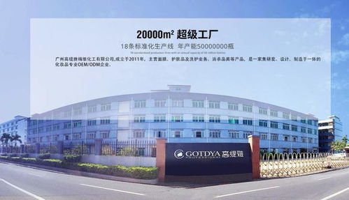 從代工廠到超級(jí)工廠 廣東化妝品企業(yè)以自有品牌破局，數(shù)字化營銷添翼