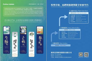 富邦股份金牌贊助世界磷肥與復合肥發(fā)展大會，以技術推廣服務引領行業(yè)創(chuàng)新
