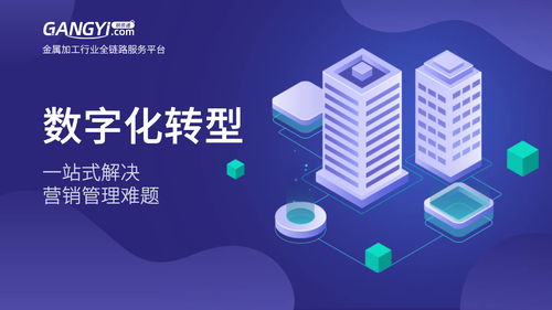 鋼易通攜手海榮 共筑金屬加工行業(yè)數(shù)字技術產(chǎn)業(yè)化新生態(tài)
