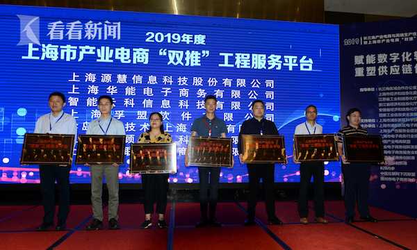 2019產(chǎn)業(yè)電商“雙推”工程啟動 首次覆蓋長三角 技術推廣服務創(chuàng)新升級