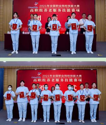 技術(shù)賦能，匠心筑夢 2021年全國職業(yè)院校技能大賽養(yǎng)老服務(wù)技能賽項在濰坊成功舉辦