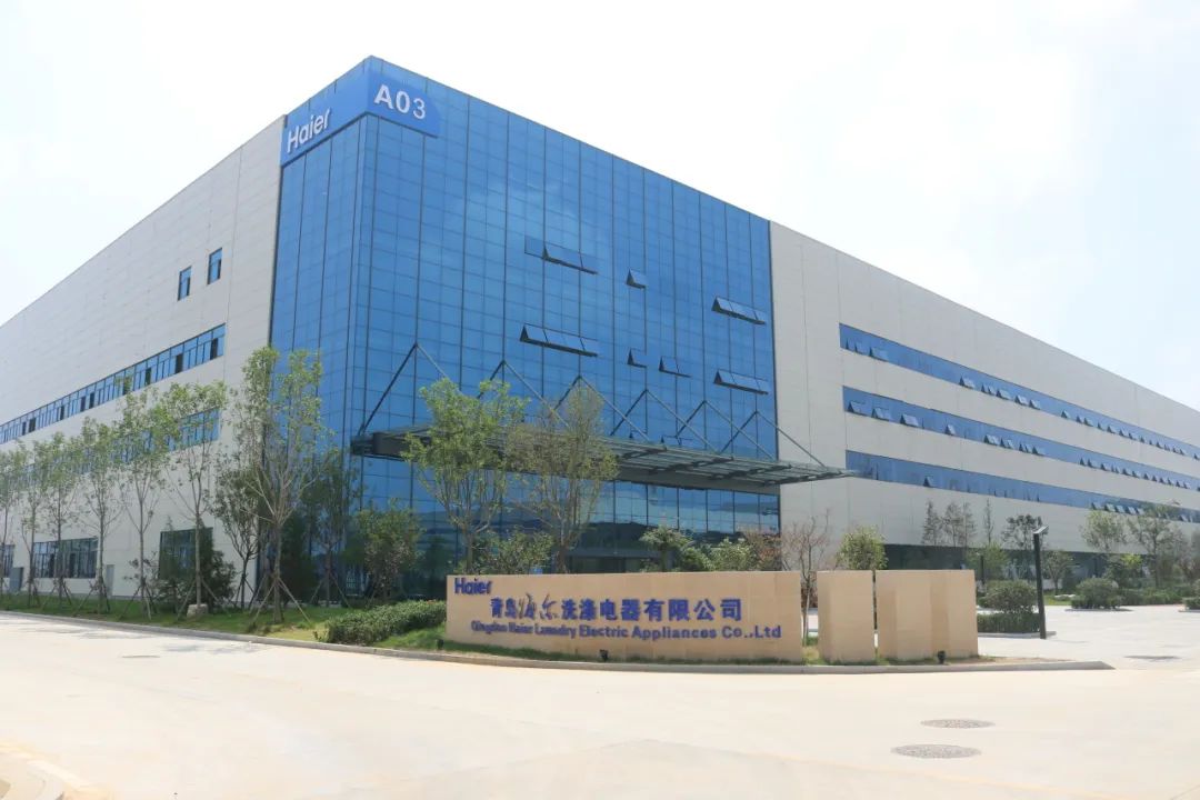 海爾智家再獲全球“燈塔工廠”認(rèn)證，技術(shù)賦能引領(lǐng)家電智能制造新標(biāo)桿