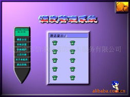 磐石市東信求精通信技術服務 專業(yè)聲訊系統(tǒng)產(chǎn)品與技術服務全覽